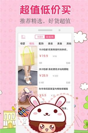 时尚穿搭  v1.7.5图3