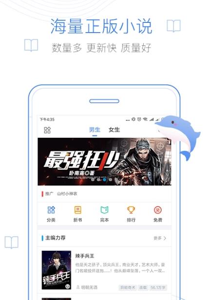 爱看阅读  v0.1.0.32图2