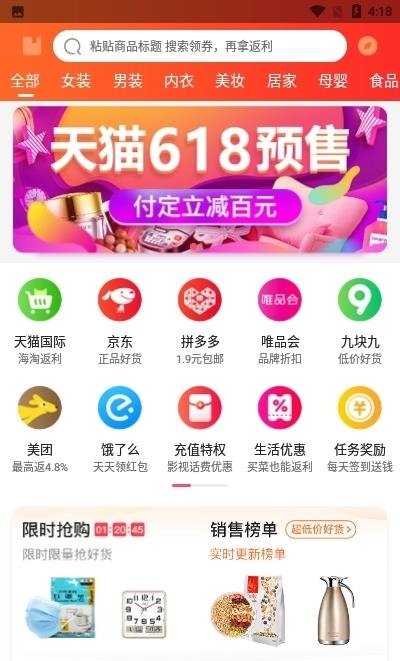 每日推惠  v4.7.0图1