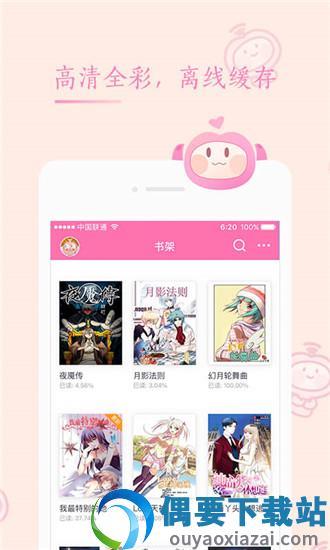 91漫画轻量版  v4.8.27图2