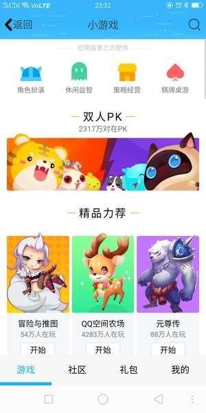 腾讯小  v7.5.8图1