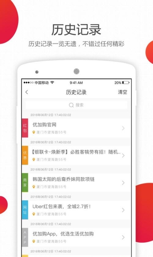 声动扫码  v3.5.1图3