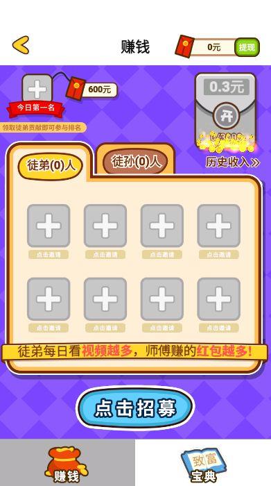 最强萌鸡  v1.0.9图2
