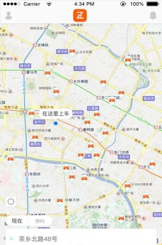 纵横打车  v1.0图3