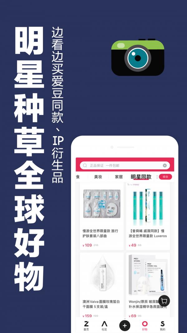 造空间ZAO SPACE  v4.1.2图5