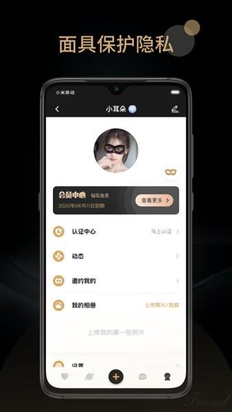 旅尤社交(陌尤)  v3.8.8图1