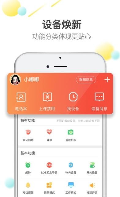 安全守护2  v2.7.0图2