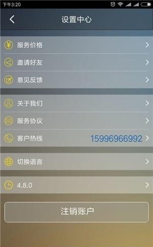 薪途出行  v4.8.0图1