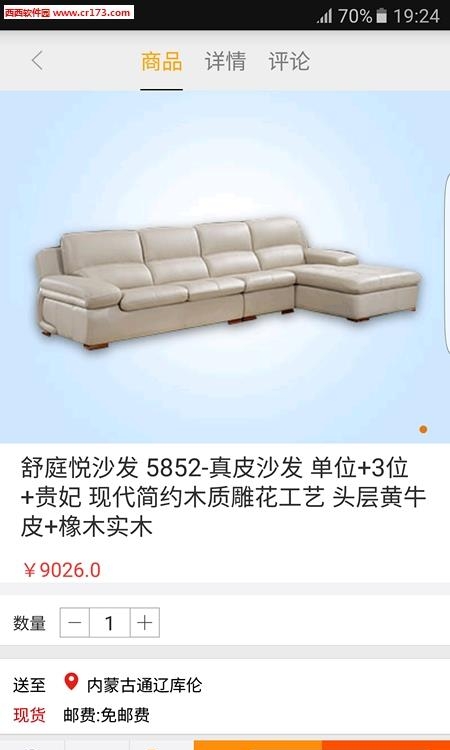 聚家宜品  v1.1.4图1