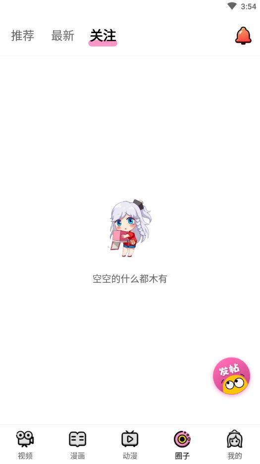 萌萝社  v14.3图1