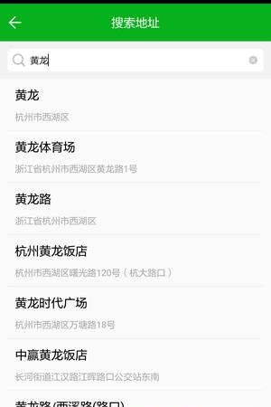 小良出行  v1.0.0图3