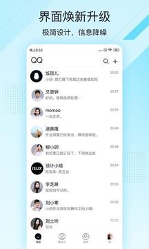 qq轻聊版旧版本3.4  v4.0.2图1