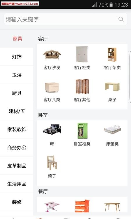 聚家宜品  v1.1.4图2