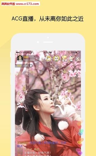 宅播直播手机版  v1.0.4图2