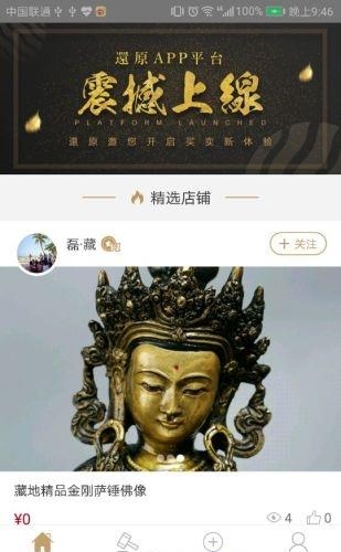 还原  v1.0.3图4