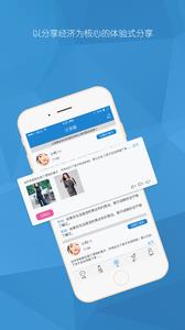 圈知道  v3.3.50图2