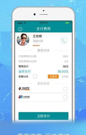 闪现跑腿  v3.4.7图2