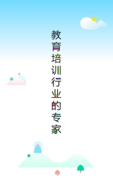 蚂蚁优宝(培训平台)  v2.9图4