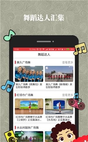 哈哈广场舞  v3.3.7图2