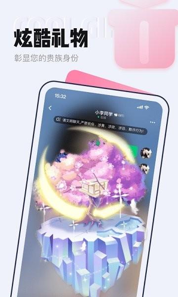 等ta极速版视频聊天  v2.4.0图3