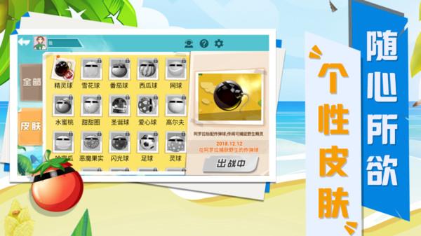 碰碰球大乱斗  v1.0.1图2