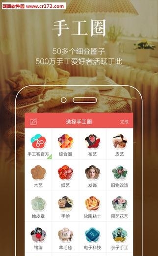 手工客  v5.15图4