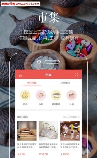 手工客  v5.15图3