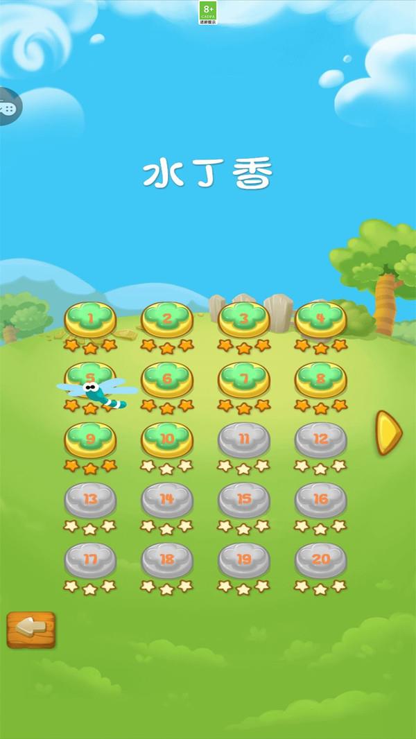 水上迷宫  v1.0.8图1