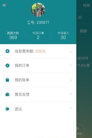 666配送端  v3.1.7图3