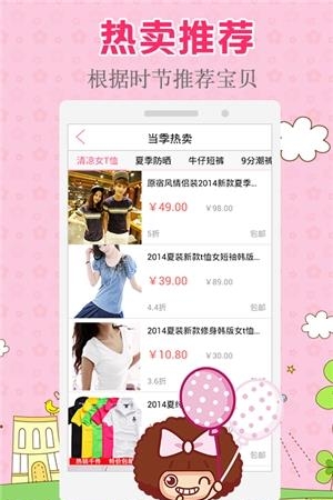 时尚穿搭  v1.7.5图1