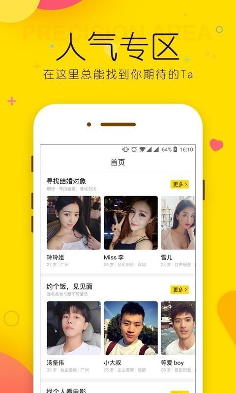 微情缘  v1.1.1图3