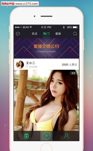 密播直播最新版  v2.2.0图3