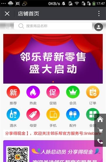 邻乐帮  v1.2图3