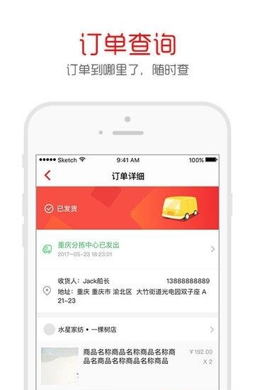 唯选  v1.0图3