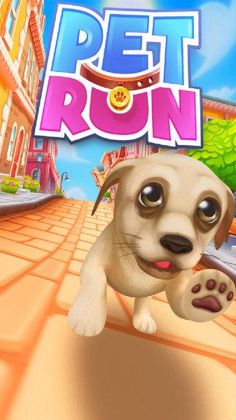 狗狗巡逻酷跑队  v1.4.6图2