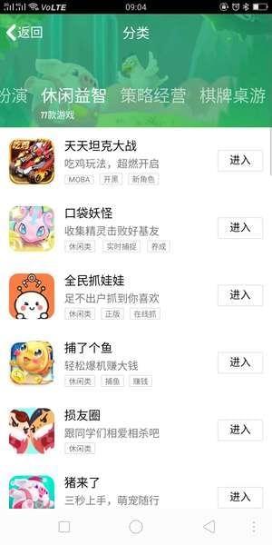 腾讯小  v7.5.8图5