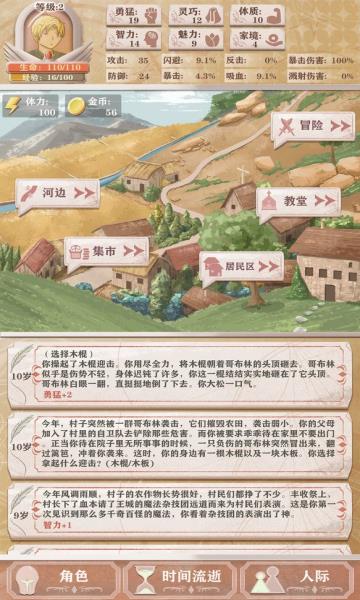 异世轮回录  v2.18图2