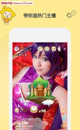 宅播直播手机版  v1.0.4图1