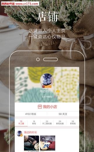 手工客  v5.15图1