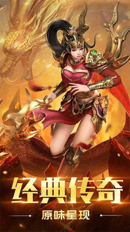 传奇世界中变版  v1.0图2