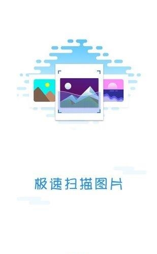 照片恢复精灵  v3.0.5图3