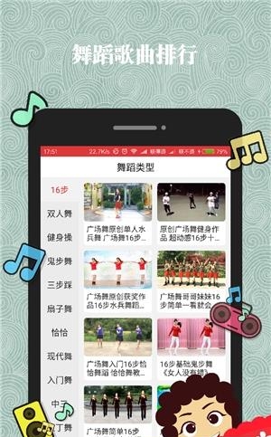 哈哈广场舞  v3.3.7图1