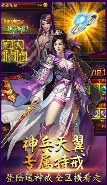 傲天神器传奇  v1.0图2