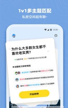 哔噜  v1.3.0图3