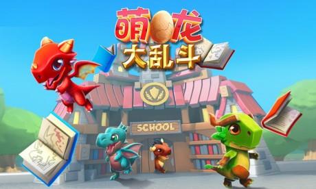 萌龙大乱斗  v6.8.1图3