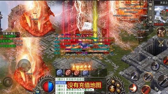 圣天传奇1.76手游  v1.2图2