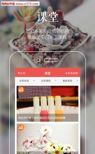 手工客  v5.15图2