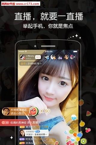 沈梦辰一直播  v3.3.3图1