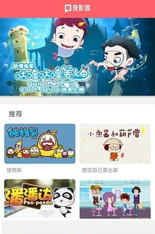 皮影客  v2.10.0图4