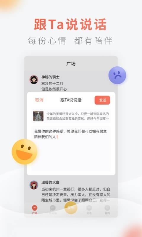 灯遇交友  v0.5.6.1089图3